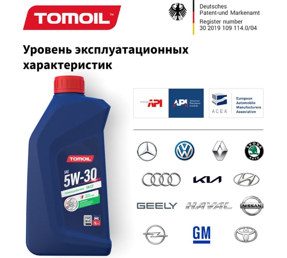 Моторное масло TOMOIL Engine Oil 5W-30 SN/CF, канистра 1 л 7100000343