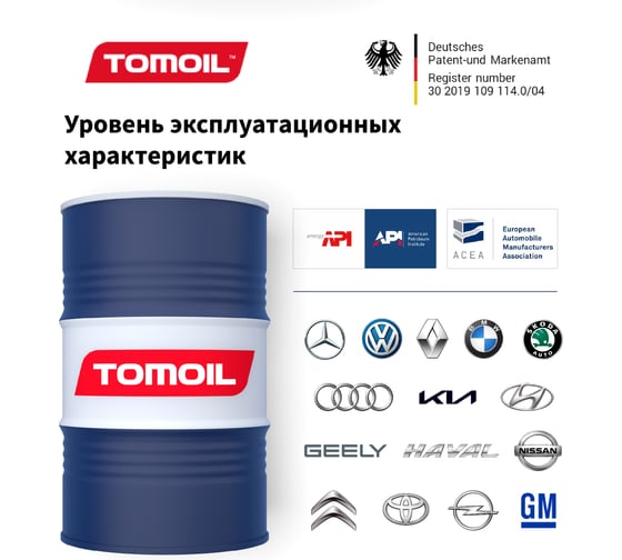 Моторное масло TOMOIL Engine Oil 0W-30 C3, бочка 200 л 7100000261