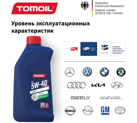 Моторное масло TOMOIL Engine Oil 5W-40 C3, канистра 1 л 7100000347