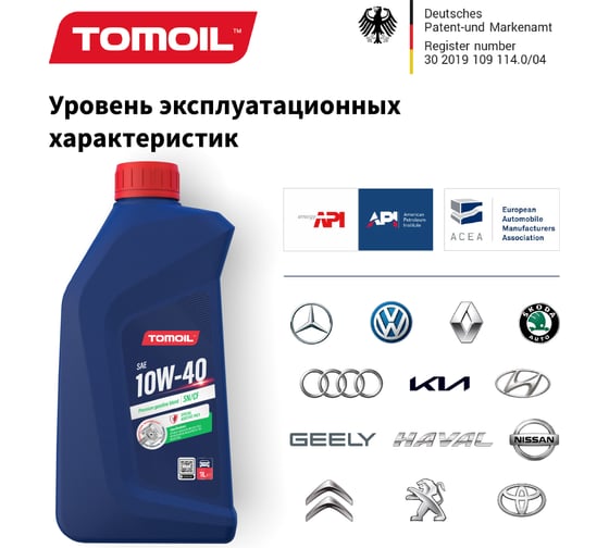 Моторное масло TOMOIL Engine Oil 10W-40 SN/CF, канистра 1 л 7100000295