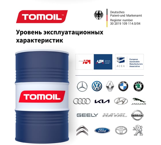 Моторное масло TOMOIL Engine Oil 5W-30 A5/B5, бочка 200 л 7100000325