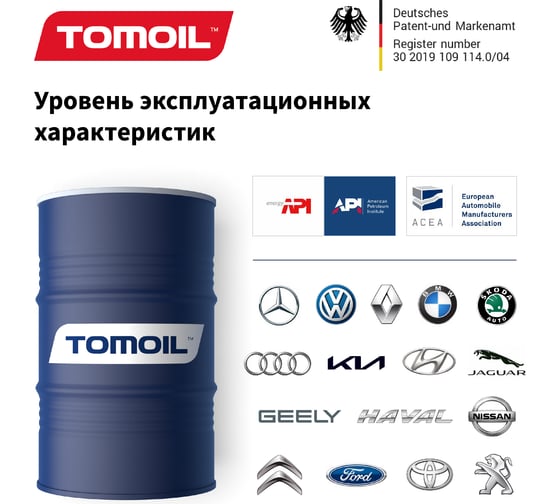 Моторное масло TOMOIL Engine Oil 5W-30 SN/CF, бочка 60 л 7100002857