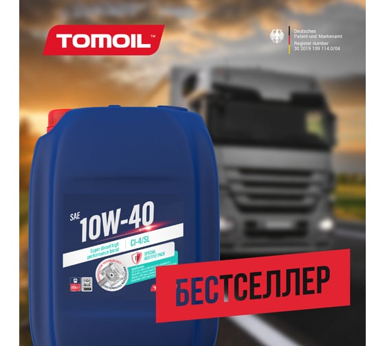 Моторное масло TOMOIL Engine Oil 10W-40 CI-4/SL, канистра 20 л 7100000284