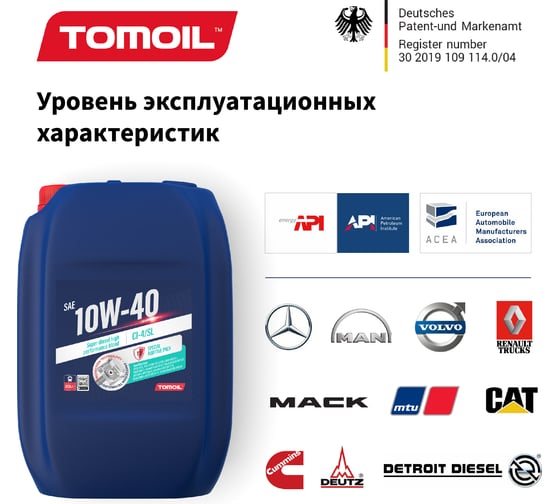 Моторное масло TOMOIL Engine Oil 10W-40 CI-4/SL, канистра 20 л 7100000284