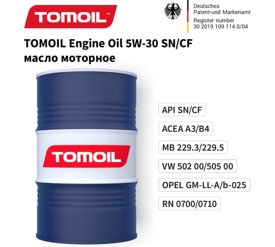 Моторное масло TOMOIL Engine Oil 5W-30 SN/CF, бочка 200 л 7100000345