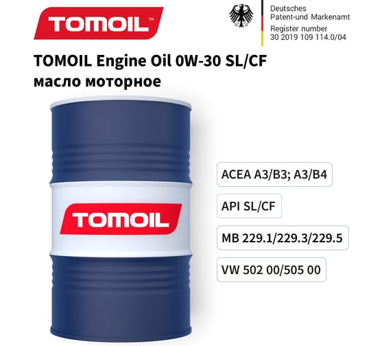 Моторное масло TOMOIL Engine Oil 0W-30 SL/CF, бочка 200 л 7100000265