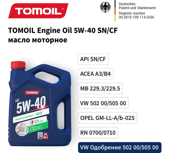 Моторное масло TOMOIL Engine Oil 5W-40 SN/CF, канистра 4 л 7100000362