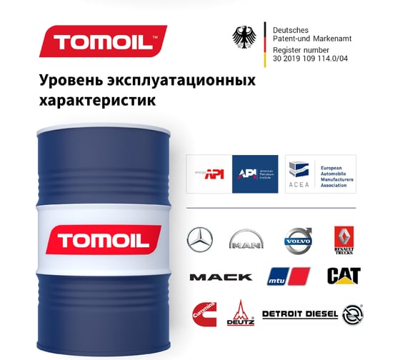 Моторное масло TOMOIL Engine Oil 10W-40 LA, бочка 200 л 7100000293