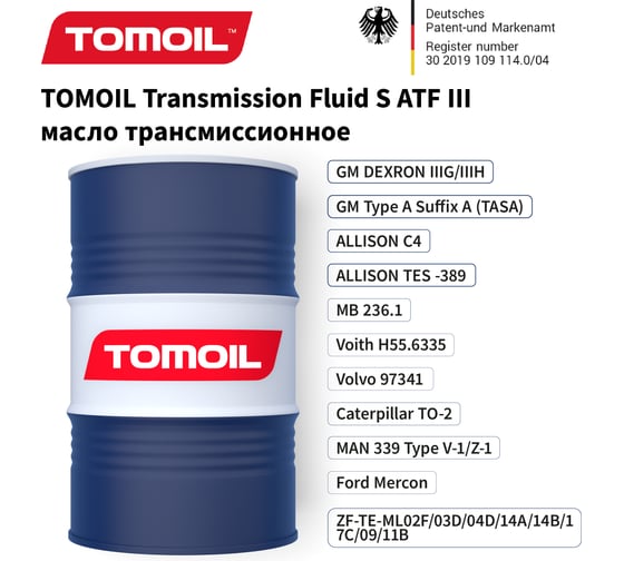 Трансмиссионное масло TOMOIL Transmission Fluid S ATF III, бочка 200 л 7100000469
