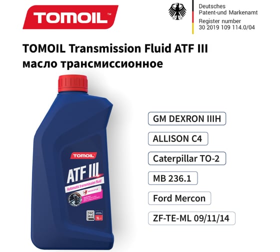Трансмиссионное масло TOMOIL Transmission Fluid ATF III, канистра 1 л 7100000455