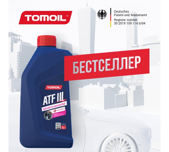 Трансмиссионное масло TOMOIL Transmission Fluid ATF III, канистра 1 л 7100000455