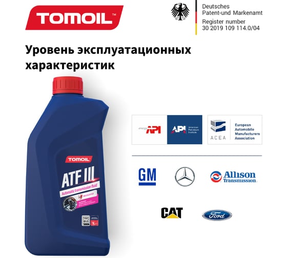 Трансмиссионное масло TOMOIL Transmission Fluid ATF III, канистра 1 л 7100000455