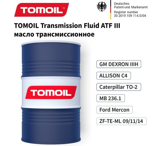 Трансмиссионное масло TOMOIL Transmission Fluid ATF III, бочка 200 л 7100000457