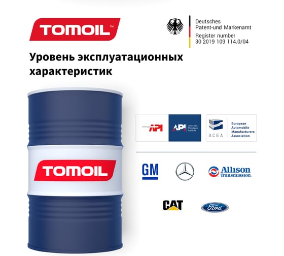 Трансмиссионное масло TOMOIL Transmission Fluid ATF III, бочка 200 л 7100000457