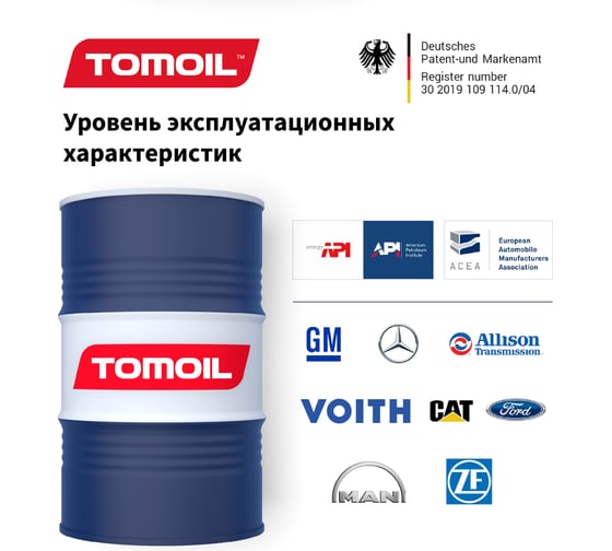 Трансмиссионное масло TOMOIL Transmission Fluid ATF II, бочка 200 л 7100000453
