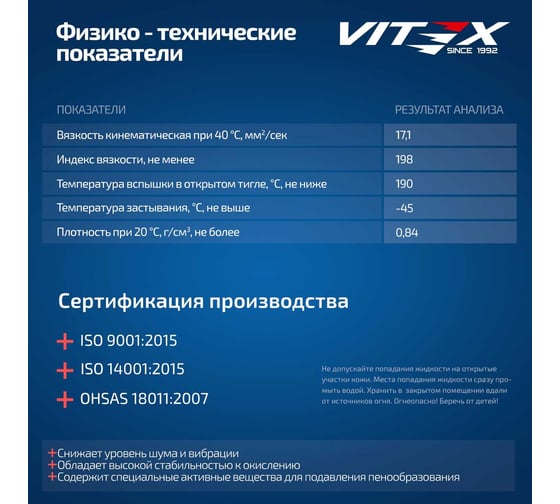 Масло трансмиссионное VITEX SAE 75w90 API GL-5 1 л MIL-L-2105D v313701