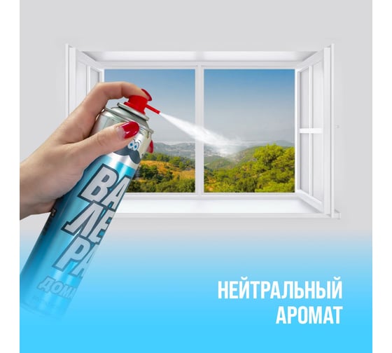 Универсальная многоцелевая проникающая мультисмазка ВМПАВТО жидкий ключ "ВАЛЕРА Дома", 400 мл. флакон - аэрозоль 8622