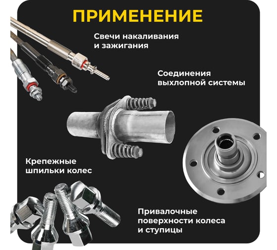 Медная высокотемпературная смазка для автомобиля суппортов и тормозных дисков ROX аэрозольный баллон 400 мл R169