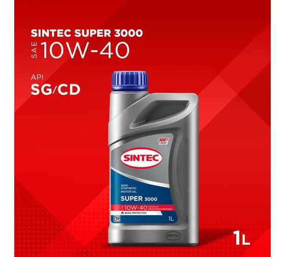 Моторное масло SINTEC SUPER3000 10W-40, SG/CD, 1 л 600239