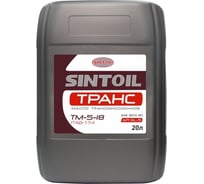Масло минеральное трансмиссионное Sintec ТМ-5-18 ТАД 17-И (20 л; API GL-5; 80W-90) Обнинскоргсинтез 900276