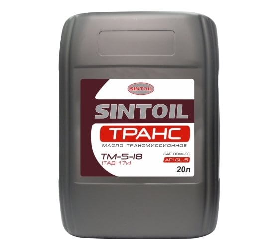 Масло минеральное трансмиссионное Sintec ТМ-5-18 ТАД 17-И (20 л; API GL-5; 80W-90) Обнинскоргсинтез 900276