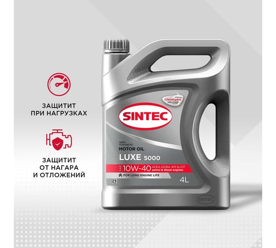 Моторное масло Sintec LUXE 5000 SAE 10W-40, API SL/CF, полусинтетическое. 4 л 600232