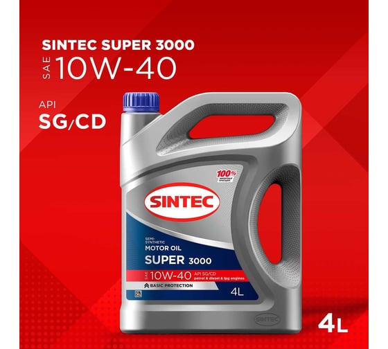 Моторное полусинтетическое масло Sintec Super 3000 10W-40 SG/CD 4л 600240