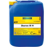 Масло трансмиссионное ATF Dexron III H new 20 л RAVENOL 1212100-020-01-999