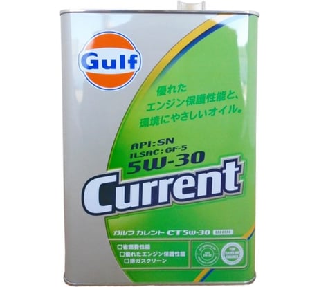 Масло моторное Current CT (4 л; GF-5; SN; 5W-30) GULF 4932492123621