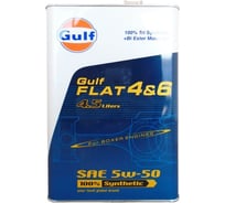 Масло моторное FLAT 4&6 (4.5 л; 5W-50) GULF 4932492120330