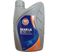 Масло трансмиссионное Gear LS (1 л; 80W-90) GULF 130805001756