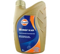 Масло трансмиссионное DEXRON VI ATF 1 л GULF 120262001756
