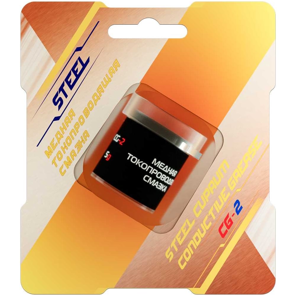 Специальная медная токопроводящая смазка STEEL HOME CG-2 - выгодная ...