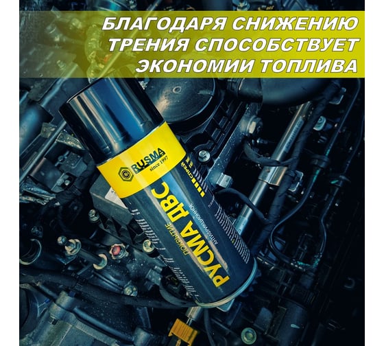 Антифрикционное покрытие для поршней RUSMA ДВС 43