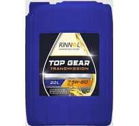 Масло трансмиссионное синтетическое RINNOL TOP GEAR 75W-80 GL5 e20L 192186