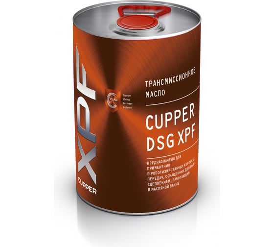 Масло трансмиссионное CUPPER DSG XPF (4 л)  DSGX-0004