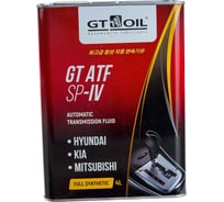 Масло трансмиссионное (4 л; ATF SP IV) GT OIL 8809059408759