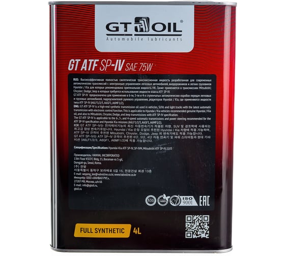 Масло трансмиссионное (4 л; ATF SP IV) GT OIL 8809059408759