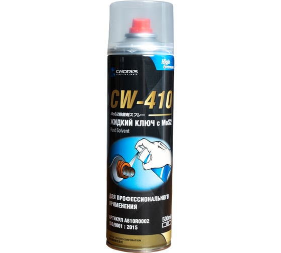 Смазка CWORKS Жидкий ключ с Mo CW410 500мл" A610R0002