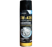 Смазка высокотемпературная алюминиевая CWORKS CW426 500мл A610R0006