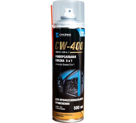 Смазка универсальная CWORKS 5 в 1 CW-400 500мл A610R0009 1