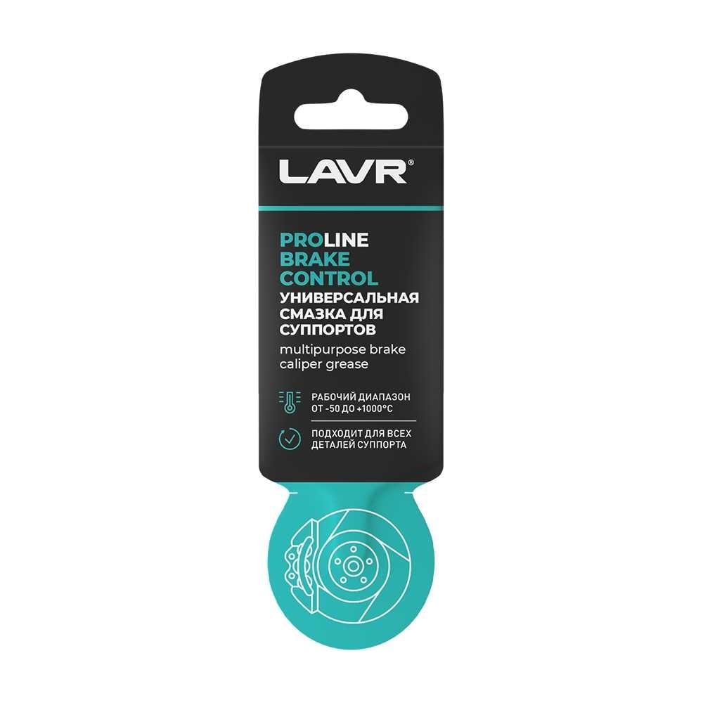 Универсальная смазка для суппортов LAVR PRO LINE BRAKE CONTROL 5 г Ln3528