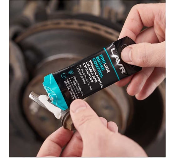 Универсальная смазка для суппортов LAVR PRO LINE BRAKE CONTROL 5 г Ln3528