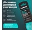 Универсальная смазка для суппортов LAVR PRO LINE BRAKE CONTROL 5 г Ln3528 3