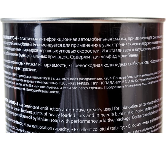 Смазка Шрус-4 Лукойл 800 гр 1479311
