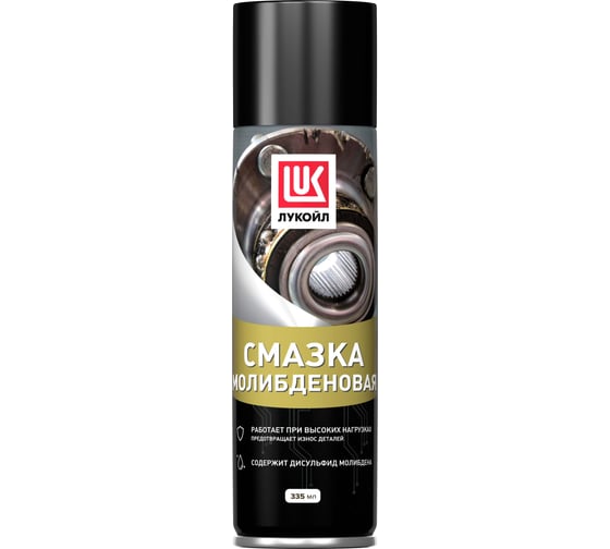 Смазка молибденовая 0.335 л Лукойл 3166783