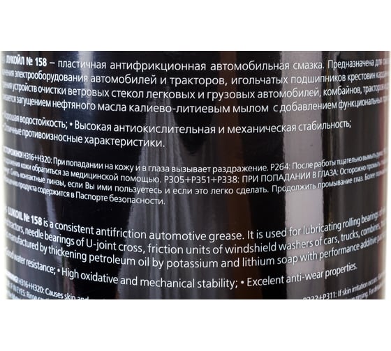 Смазка № 158 800 гр Лукойл 1479307