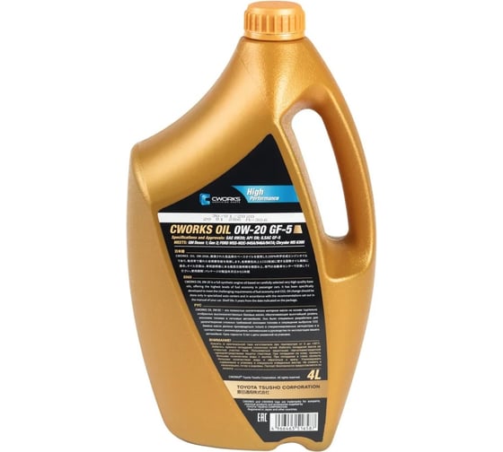 Моторное масло OIL 0W-20 GF-5 4 л CWORKS A110R1004
