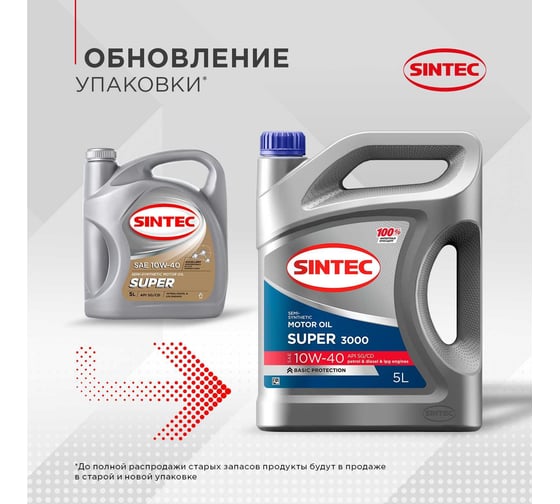 Моторное масло Sintec SUPER 3000 10W-40, SG/CD, 5л 600293