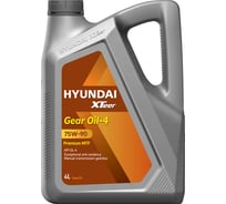 Трансмиссионное масло универсальное HYUNDAI XTeer Gear Oil-4 75W90, 4 л 1041435